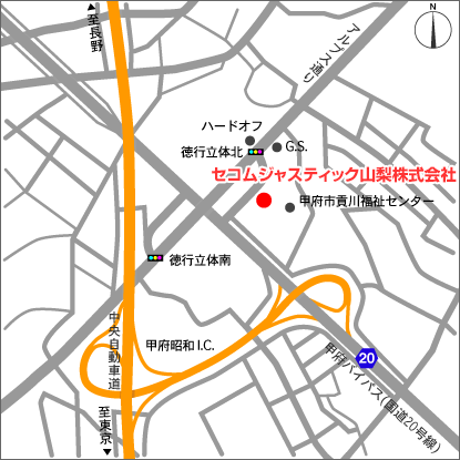 セコムジャスティック山梨株式会社地図