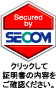 クリックして証明書の内容をご確認ください。